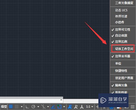 CAD2019经典模式怎么调？