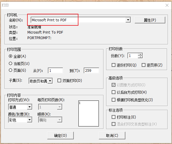 在中国知网怎样下载论文后是PDF格式？