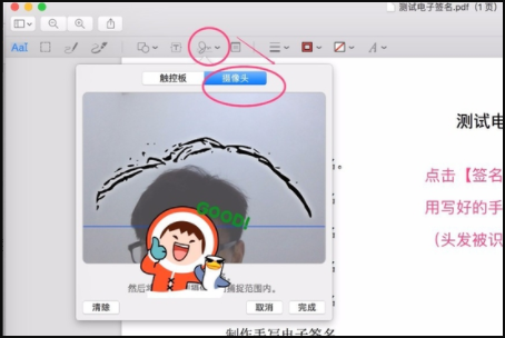 怎么在苹果电脑PDF签名？