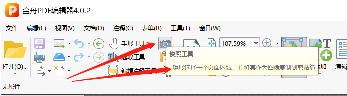 要快速截取PDF文件部分页面怎么做？
