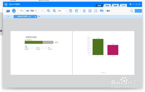 Excel表格如何转PDF？