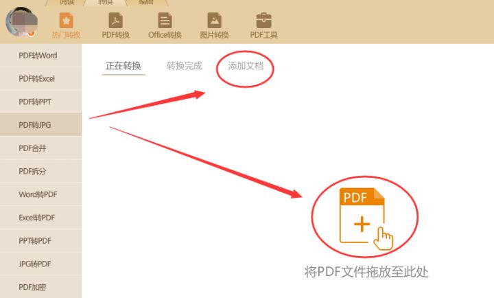 PDF如何批量转换图片？