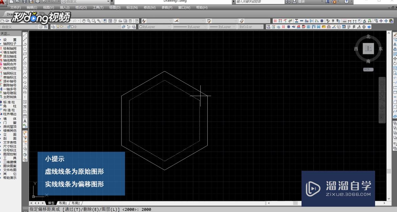 CAD怎么使用偏移命令？