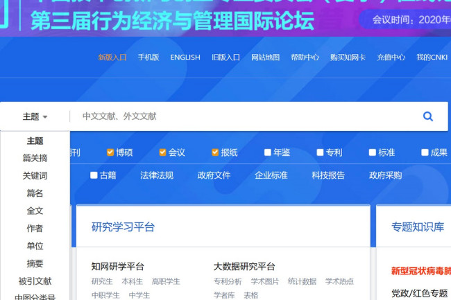 在中国知网怎样下载论文后是PDF格式？