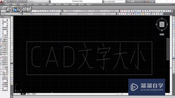 CAD怎么修改字体大小？