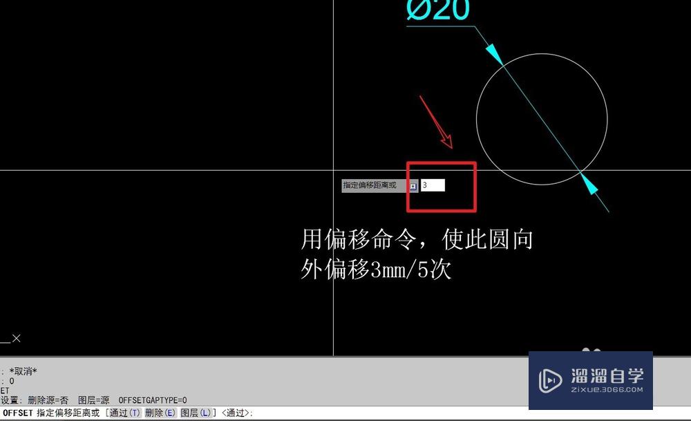 CAD偏移命令怎么用？