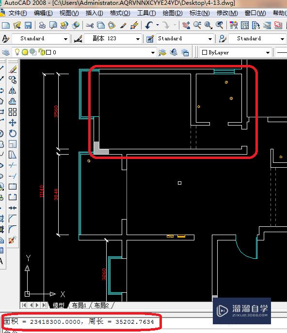 CAD 2008自学教程：[32]CAD怎么算面积？