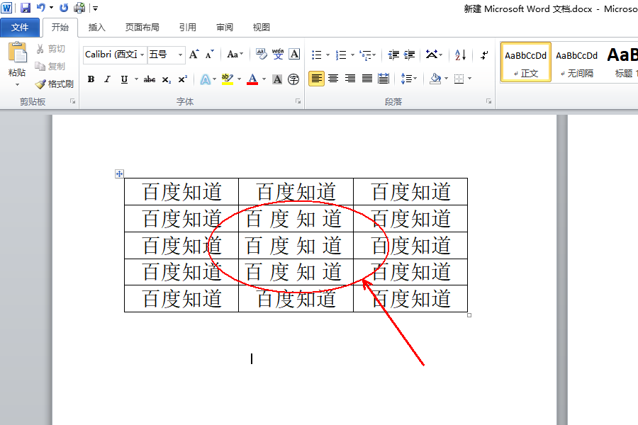Word某一行字间距很大怎么弄？