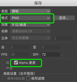 C4D无法保存出png等其他格式