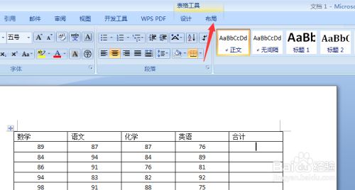 Word表格里如何求和？