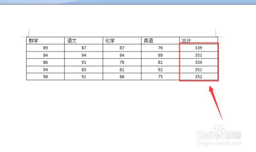 Word表格里如何求和？