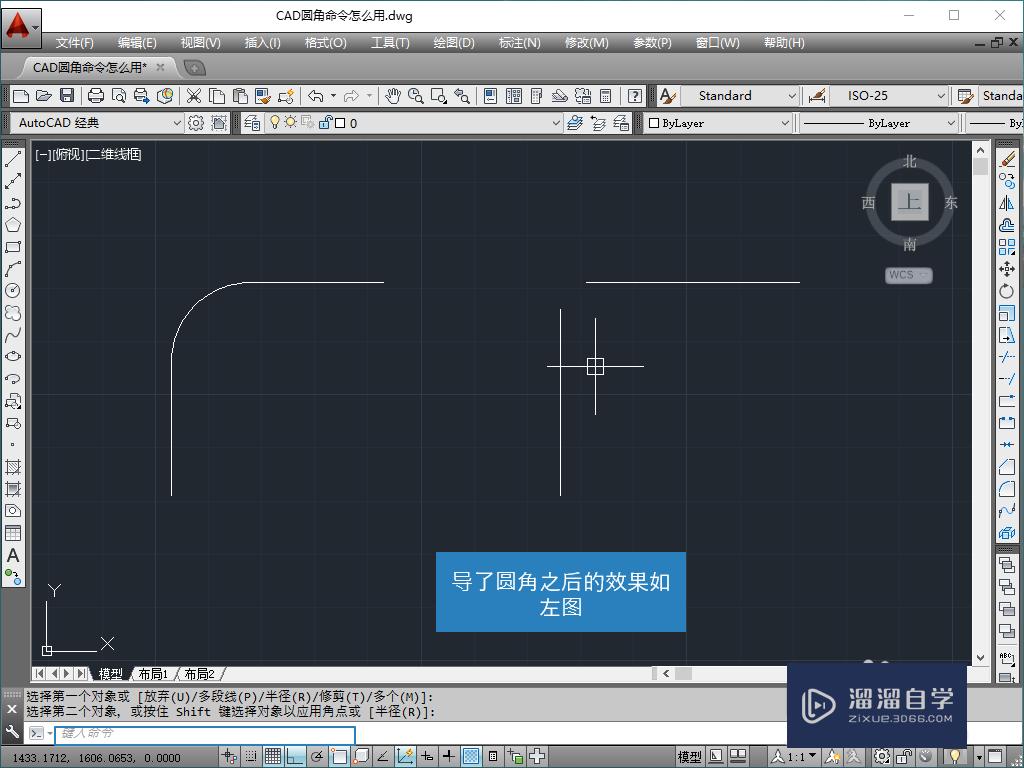 CAD圆角命令怎么用？