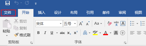 怎么把Word另存为PDF？