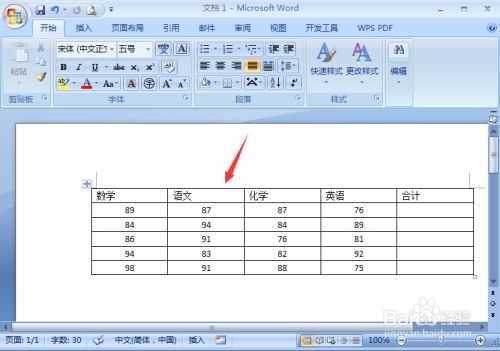 Word表格里如何求和？