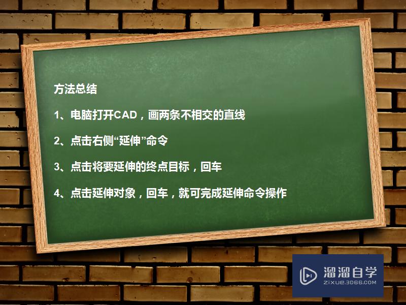 CAD延伸命令怎么用？