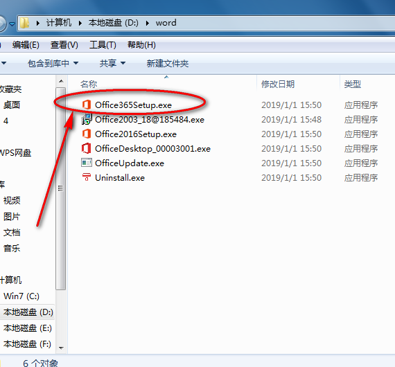 怎么把Word放到桌面上？