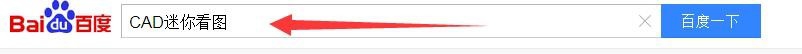 高<esred>版本</esred><esred>CAD</esred>文件如何快速<esred>保存</esred><esred>为</esred>低<esred>版本</esred><esred>CAD</esred>？