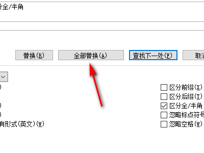 求助：如何把Word文档中的软回车替换成硬回车？