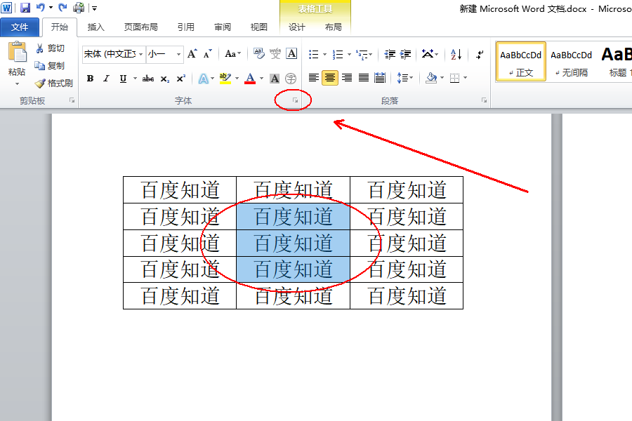 Word某一行字间距很大怎么弄？