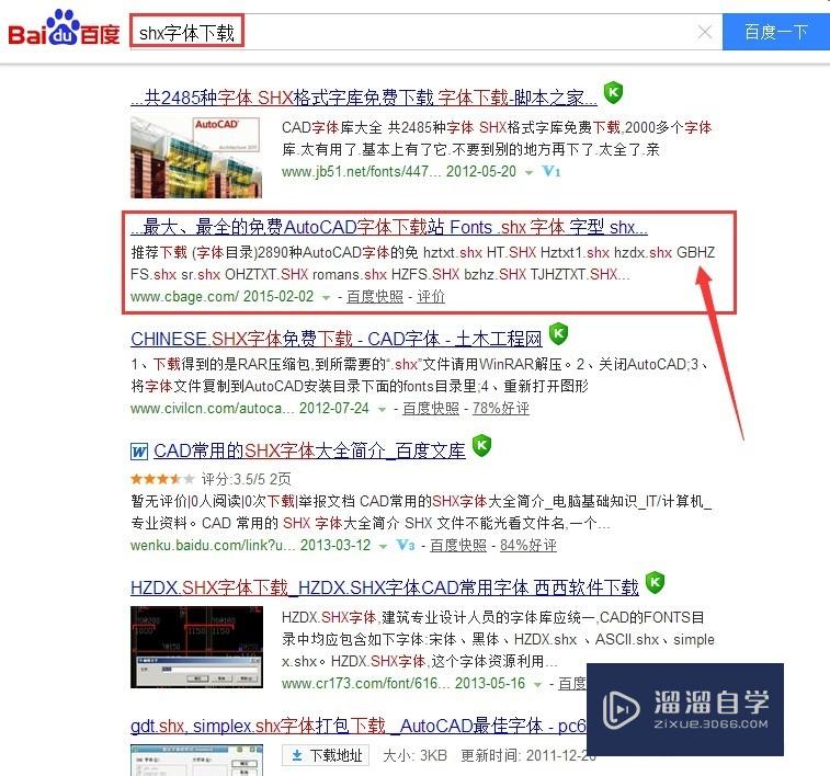 CAD2014打开时提示缺少shx