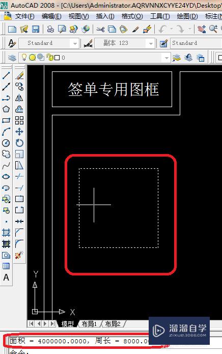 CAD 2008自学教程：[32]CAD怎么算面积？