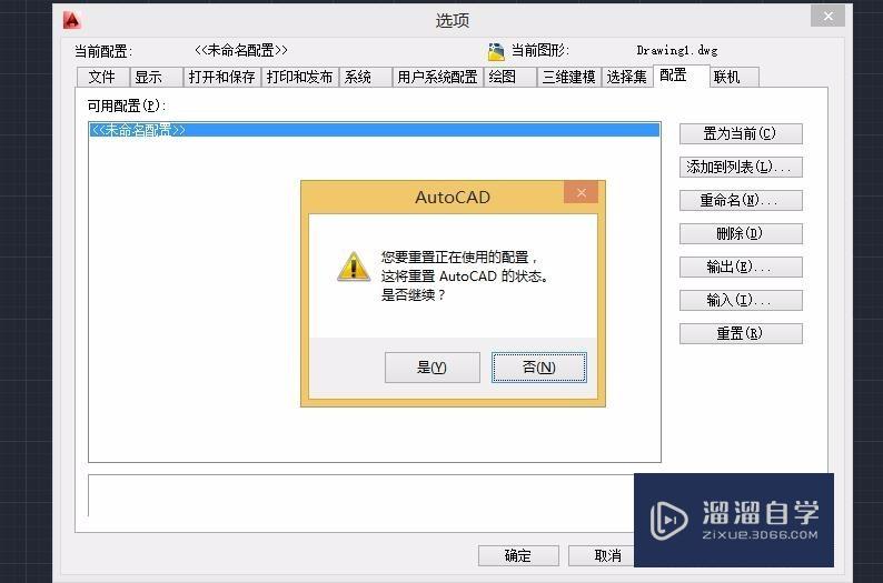 CAD2014菜单栏怎么调出来？