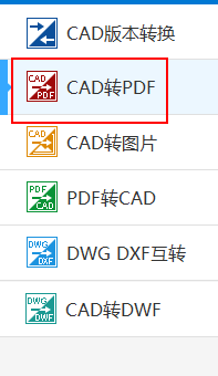 <esred>CAD</esred>文件如何快速<esred>转成</esred><esred>PDF</esred><esred>格式</esred>？