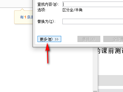 求助：如何把Word文档中的软回车替换成硬回车？