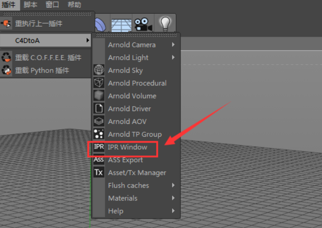 c4d阿諾德渲染器導出視頻