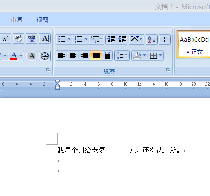 请问如何取消Word中更新链接后的自动换行？