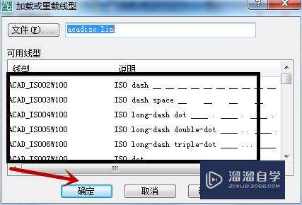 CAD设置图层的方法