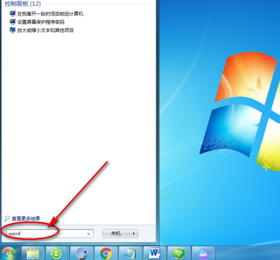 怎么把Word放到桌面上？