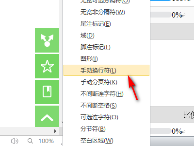 求助：如何把Word文档中的软回车替换成硬回车？