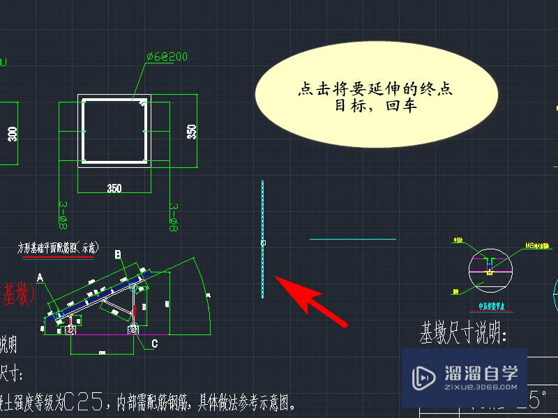 CAD延伸命令怎么用？