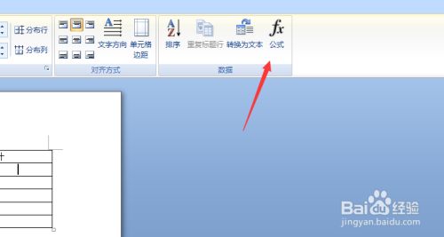 Word表格里如何求和？