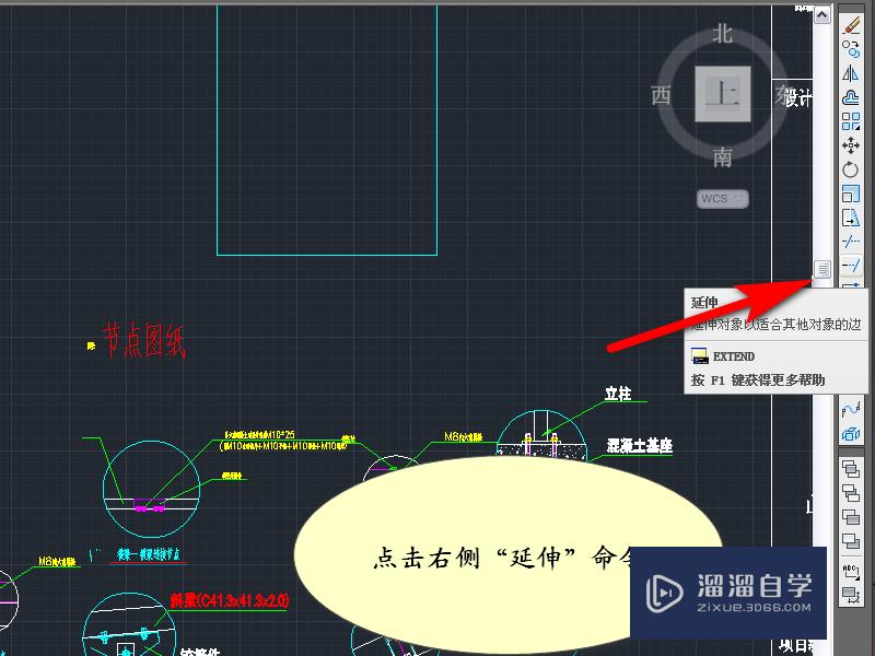 CAD延伸命令怎么用？