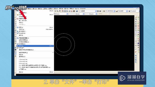 <esred>CAD</esred>怎么<esred>进行</esred>批量打印<esred>操作</esred>？