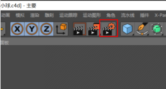 C4D怎么导出视频？