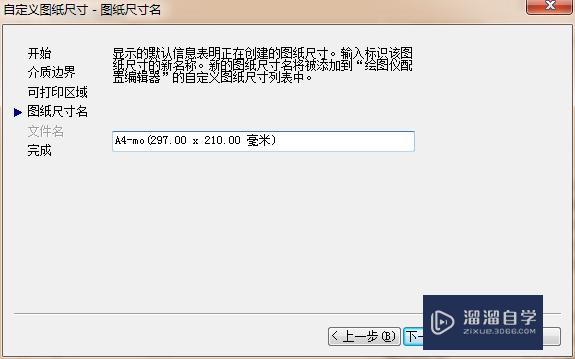 如何使用CAD布局功能实现图纸批量打印？