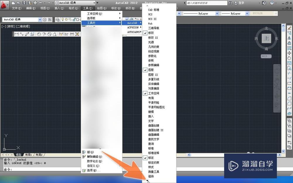 CAD2012怎样调出绘图、标注、图层工具栏？