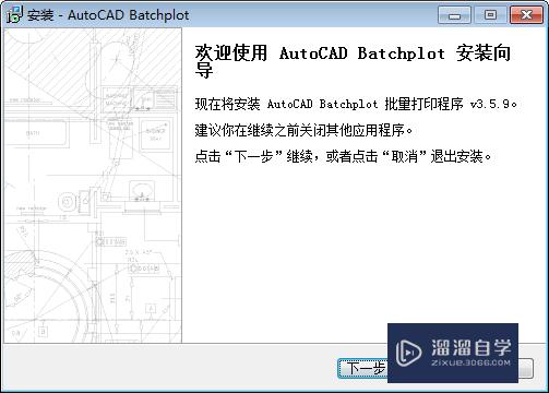 简单实用的CAD批量打印教程