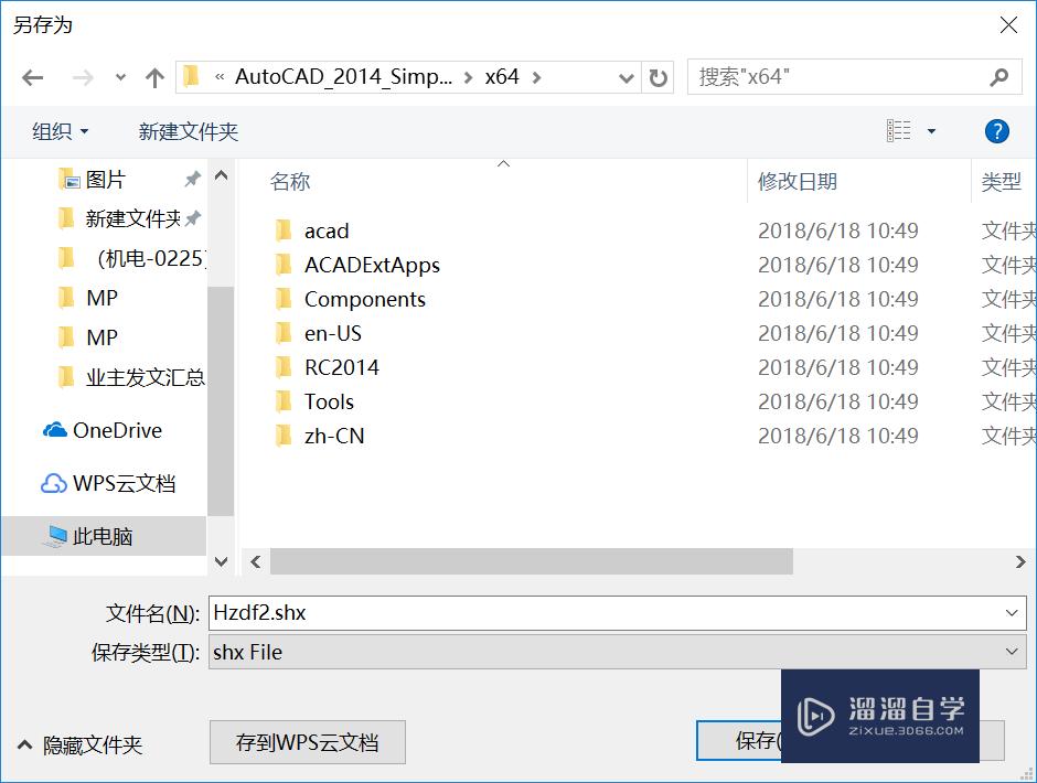 如何在CAD2014里面加字库？