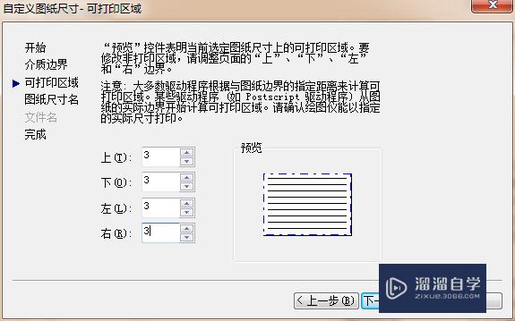 如何使用CAD布局功能实现图纸批量打印？