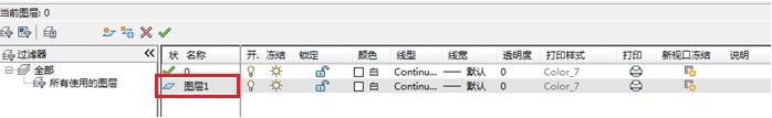 AutoCAD图层设置方法