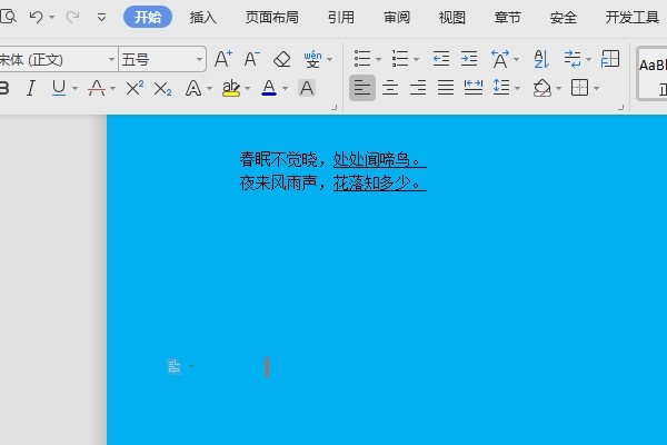 WPS Office里，怎么把下划线上的文字删除，并保留下划线？