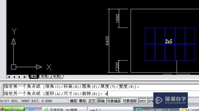 CAD中如何画规定尺寸的矩形？