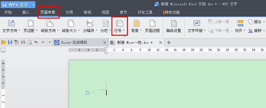 Word/WPS 如何去掉编号？