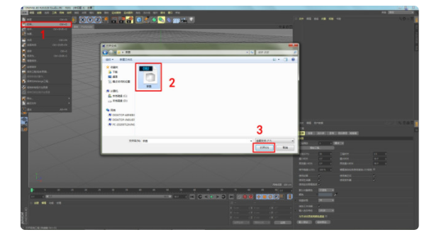 ZBrush文件怎么导入C4D？