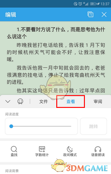在WPS中怎么组合图片？