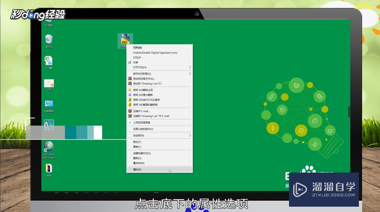 <esred>CAD</esred><esred>文件</esred><esred>被</esred><esred>保护</esred>如何解开？